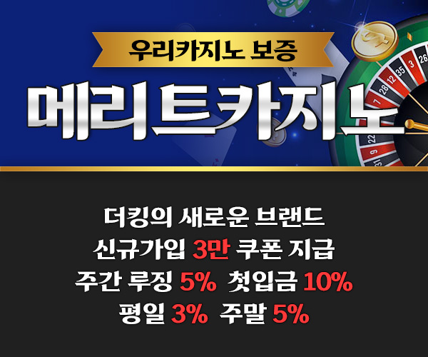 온라인카지노 순위