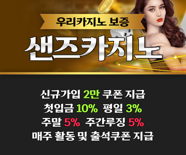 온라인카지노 순위
