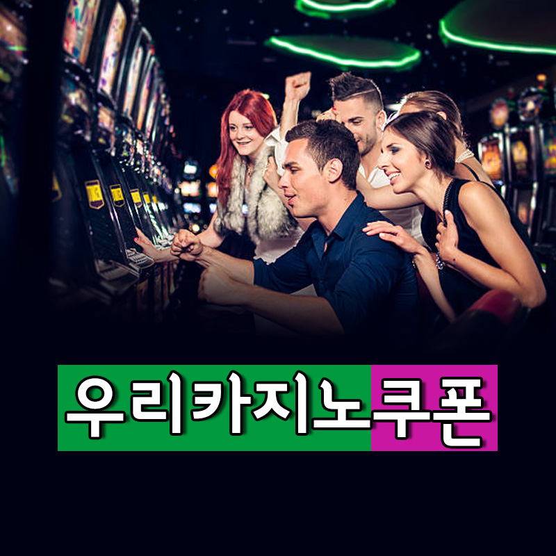온라인카지노 순위