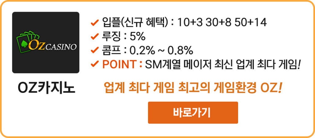 oz카지노