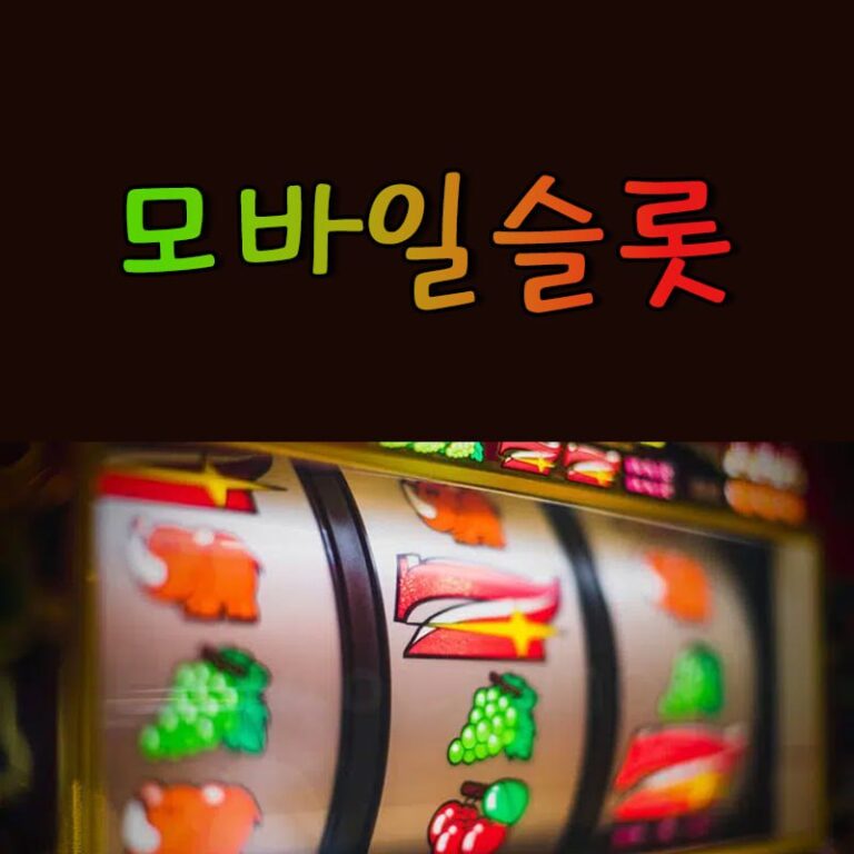 불법 온라인 카지노