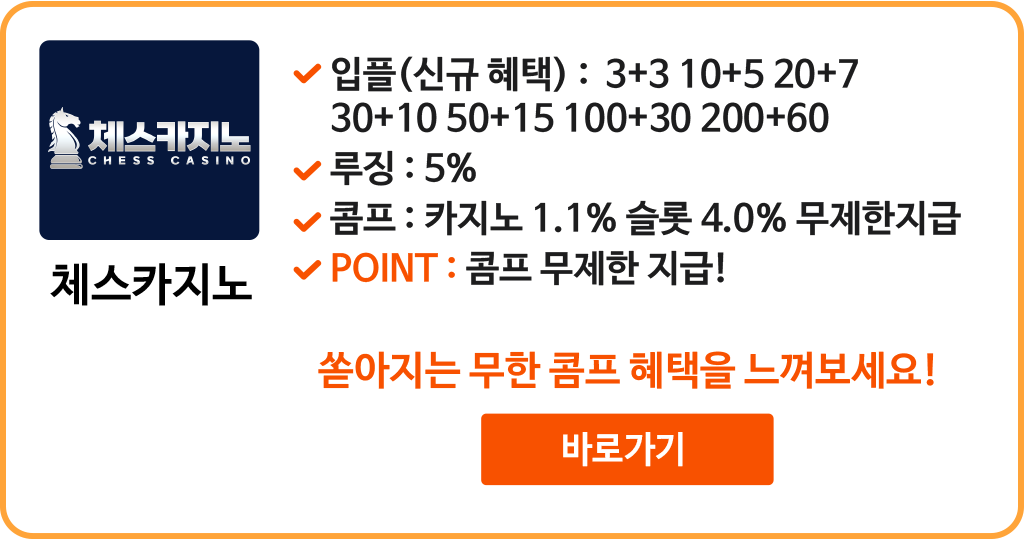 체스카지노