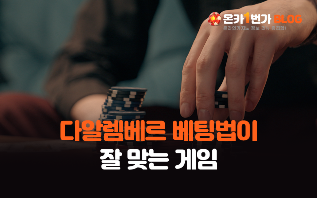 잘 맞는 게임