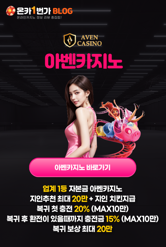 아벤카지노 바로가기 이미지