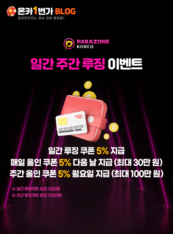 일간 주간 루징 이벤트 이미지
