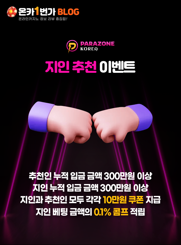 지인 추천 이벤트 안내 이미지
