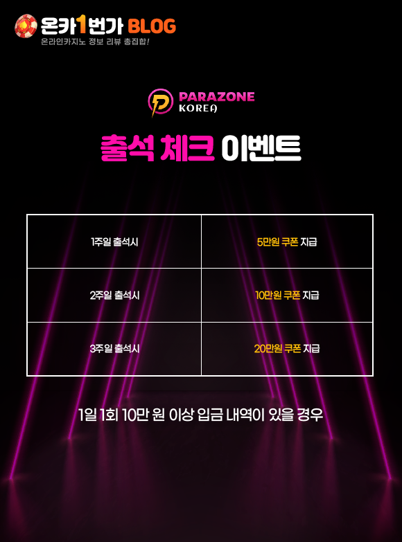 출석 체크 이벤트 이미지