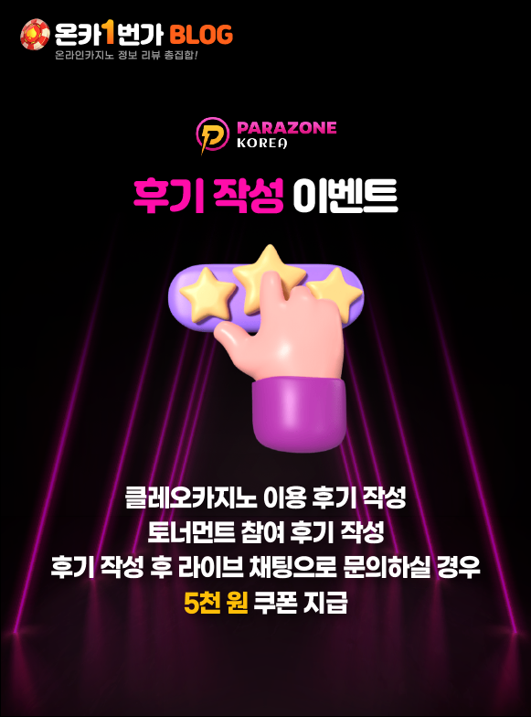 후기 작성 이벤트 이미지